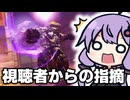 ラマットラのパークについて視聴者から指摘されたのでそれについてなぜ使ってるのかを動画にしてみた  OW2/オーバーウォッチ2【VOICEROID実況/結月ゆかり/弦巻マキ】
