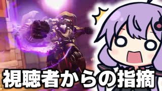 ラマットラのパークについて視聴者から指摘されたのでそれについてなぜ使ってるのかを動画にしてみた  OW2/オーバーウォッチ2【VOICEROID実況/結月ゆかり/弦巻マキ】
