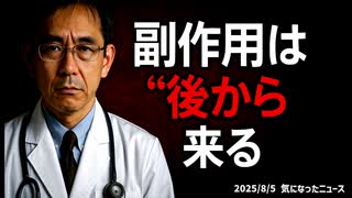 ◆副作用は“後から”来る（※アレの副反応）