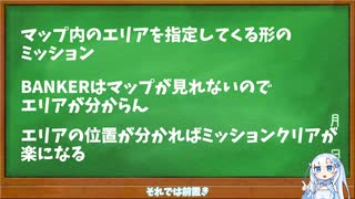 Incursion Red River BANKERマップのエリア解説