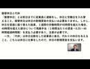 ２０２４年６月６日（木）録画　 働き方のルール～労働基準法のあらまし～21残業代（割増賃金）・その2　７分０９秒