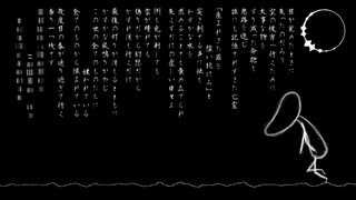 『悪路』／歌：初音ミク（オリジナル曲）