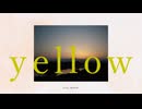 yellow [reprise] / 2997 feat.@kubi