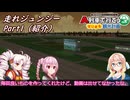 【A列車で行こう　はじまるA列車】走れジュンジーをプレイしてみたー１（紹介）