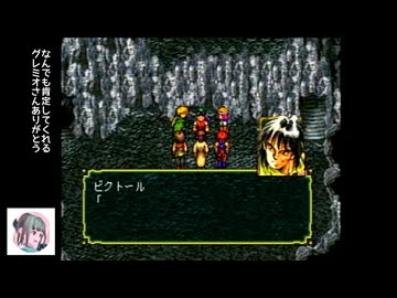 【初見プレイボイロ実況】PS版幻想水滸伝をやっていこう　part9