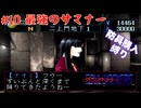 【生放送アーカイブ】『デビルサマナー ソウルハッカーズ』Part10 2025.8.4放送分