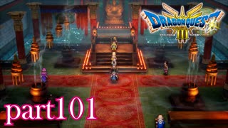ロトの伝説、ここに始まる。【ドラゴンクエストⅢ実況part101】