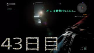 パワーの主とサバイバーの友人によるハラン旅行４３日目　[ダイイングライト]　難易度：悪夢＆スキル縛り