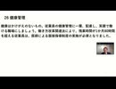 ２０２４年６月８日（土）録画　 働き方のルール～労働基準法のあらまし～26 健康管理　７分４４ 秒