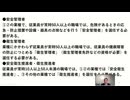 ２０２４年６月８日（土）録画　 働き方のルール～労働基準法のあらまし～２７　安全・衛生管理体制　８分４７ 秒