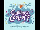 ドックサイド・スプラッシュ・リミックス