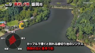 岩手の禁足地TOP10