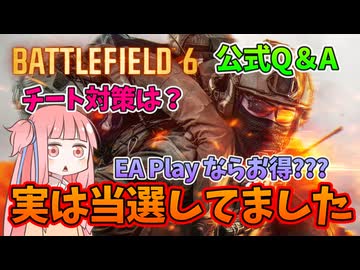 【BF6・BF2042】実はクローズドテストに当選していた琴葉茜がテストに参加出来なかった笑撃の理由とは???ストーリー580