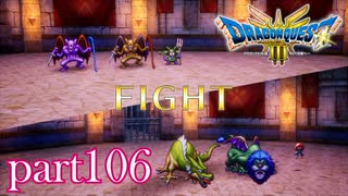 ロトの伝説、ここに始まる。【ドラゴンクエストⅢ実況part106】