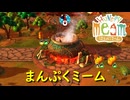 食べるのに困らないのは幸せなことだ【はらぺこミーム】実況プレイ #2
