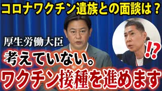 【本日の記者会見】大臣、半年前にご遺族と面談について検討するとおっしゃいましたよね、その後どうなりましたか？藤江の質問は6:38頃～