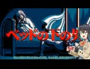 【都市伝説解体センター】名探偵(？)モカとマキの都市伝説解体実況1-2【VOICEPEAK実況】