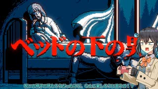 【都市伝説解体センター】名探偵(？)モカとマキの都市伝説解体実況1-2【VOICEPEAK実況】