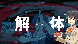 【都市伝説解体センター】名探偵(？)モカとマキの都市伝説解体実況1-5【VOICEPEAK実況】
