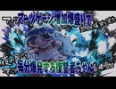 【NIGHTREIGN】冥鳴&ゆっくり アーツゲージ爆盛り復讐者ちゃん【ELDENRING】