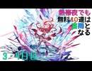 【グラブル】熱帯夜でも無料10連は喜雨となる【3・4日目】