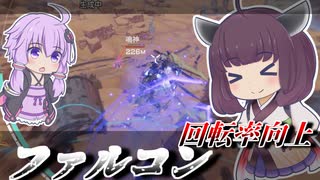 【Mecha BREAK】東北きりたんは切れなくなった偵察をぶん回す【ファルコン】【VOICEROID実況】【メカブレイク】