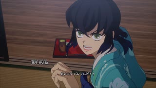 [鬼滅の刃 ヒノカミ血風譚2]第1回(1-4) 荻本屋に潜入した伊之助