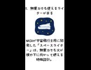 ライターの雑学