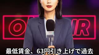 本日2025【８月５日】のニュース