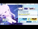 【ブルーアーカイブ】まったりブルアカ【7/31 ヒナ(ドレス)ガチャ 110連】