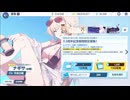 【ブルーアーカイブ】まったりブルアカ【7/31 ナギサ(水着)ガチャ 160連 2天井目】