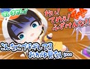 【ス虐】報連相を怠った結果おかゆに2度もブチギレられるスバル【ホロライブ切り抜き/大空スバル/猫又おかゆ/大神ミオ/さくらみこ/hololive/3Dアニメ】
