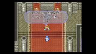 【実況】ロマンシング サ・ガ2 #66