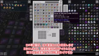 【ゆっくり実況】AE2FCで液体を自動クラフトに組み込もう！その９【Nomifactory-Expert Mode】【minecraft】【GregTech】【工業化mod】