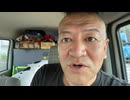 20250805_【スーパー、ナンペイ事件】警察が操作を妨害!_闇が深すぎる事件。