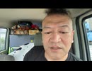 20250805_【スーパー、ナンペイ事件】警察が操作を妨害!_闇が深すぎる事件。