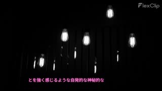 インスパイアされた芸術と創作活動の探求：神秘哲学と創造的表現　２ ‑ Made with FlexClip