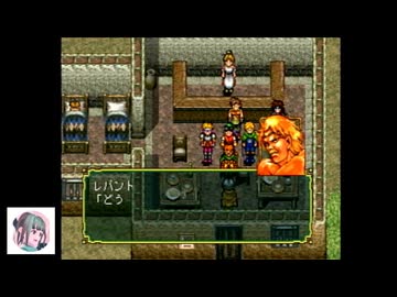 【初見プレイ】PS版幻想水滸伝をやっていこう　part10