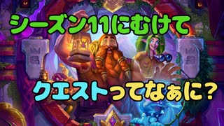 【バトグラ談義】クエスト環境はこう考えろ！