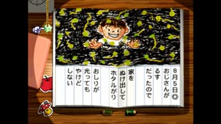 男同士の固い約束と、夜に輝くホタルの光　ネタバレ注意！　ぼくのなつやすみ #5 #ぼくのなつやすみ