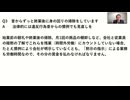 ２０２４年５月２日（木）録画　 労働基準法　素朴な疑問Q＆A（東京労働局）③労働時間　　１２分０９秒