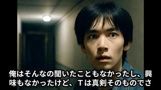 【怖い話・怪談】あいつ、またどこかに跳んだ