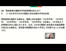 ２０２４年５月３日（金）録画　 労働基準法　素朴な疑問Q＆A（東京労働局）⑤３６協定　１１分３６秒