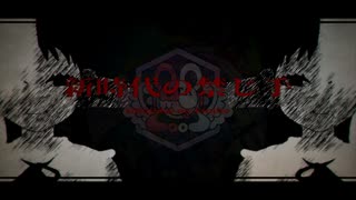 新時代の禁じ手／新世界