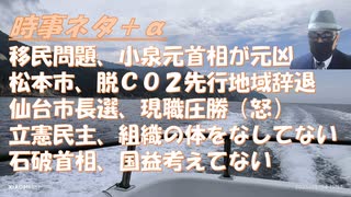 外国人問題（小泉成犬時の法改正が元凶）by深田萌絵！関税問題でトラ大を絶賛する日本人に腹立ち！【アラ還・読書中毒】コメ：この内容、浅村さんにオリジナリティあるんですかね？著作権違反にならないの？