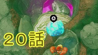 【 ＤＫバナンザ 】すべてを破壊する厄猿　２０話【ドリカラ】【ボイスピ実況,ドンキーコングバナンザ,バナンザ 】