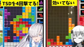 【ぷよぷよテトリス2】 皆さんはTSDを4回撃てるロマン砲、超未来をご存じだろうか 【音楽的同位体実況】