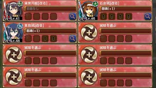 異界超越と英雄の影  -壱- 難しい　放置【城プロRE ☆1改編成】