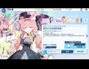 【ブルーアーカイブ】まったりブルアカ【8/1 限定☆3生徒確定募集】