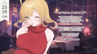 #139　箱河ノア ASMR